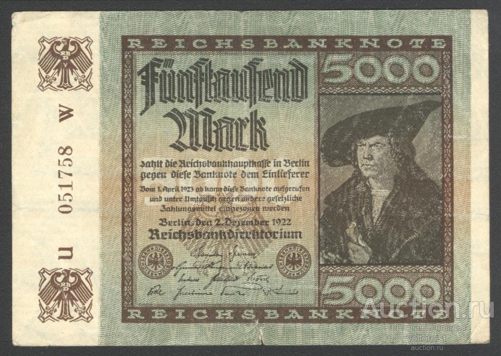 5000 марок. Германия.Веймарская республика 1922 г.