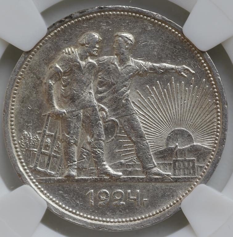 1 рубль 1924 ПЛ слаб NGS AU 50