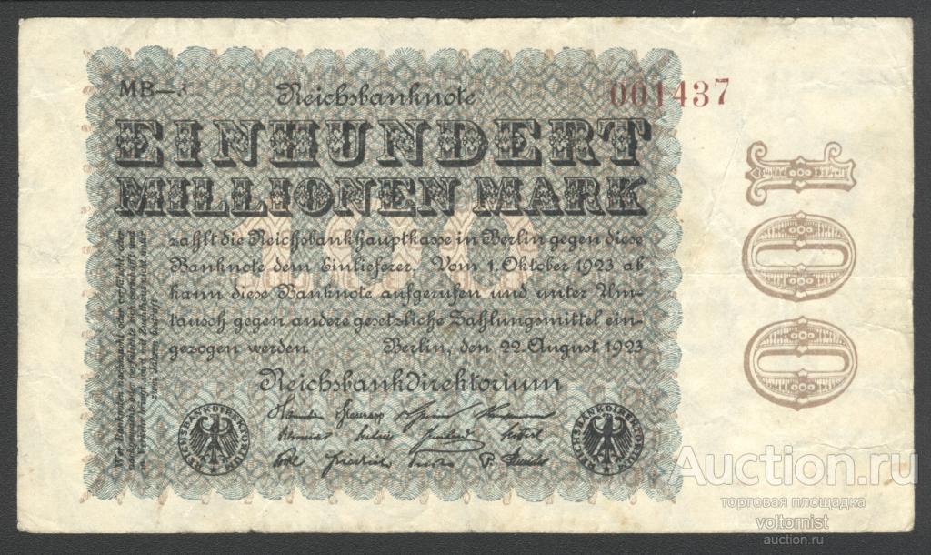 100000000 марок. Германия.Веймарская республика 1923 г.
