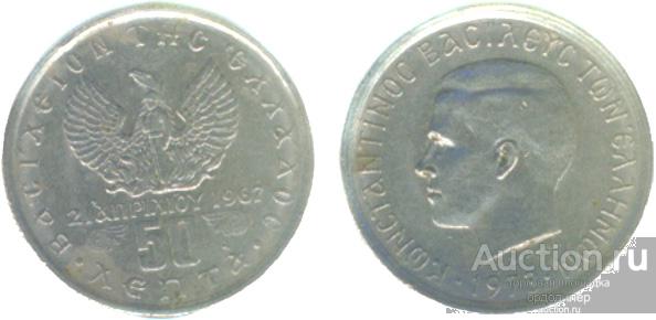 Греция 50 лепта 1971 года