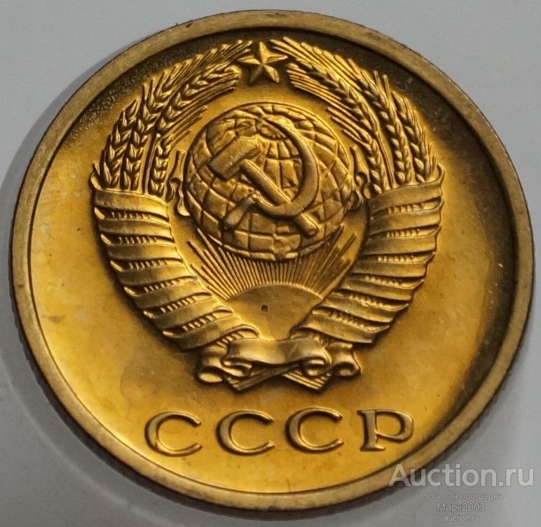 2 копейки 1976 наборная. (UNC)