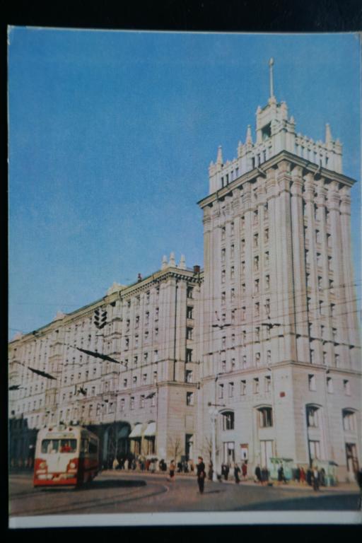 Открытка Харьков СССР 1962г.