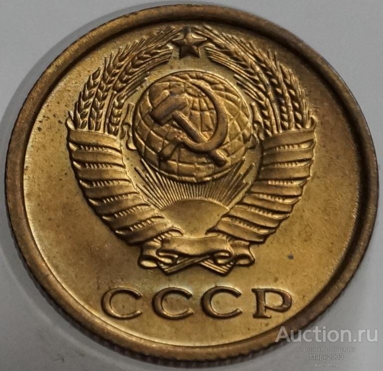 2 копейки 1972 мешковая. (UNC)