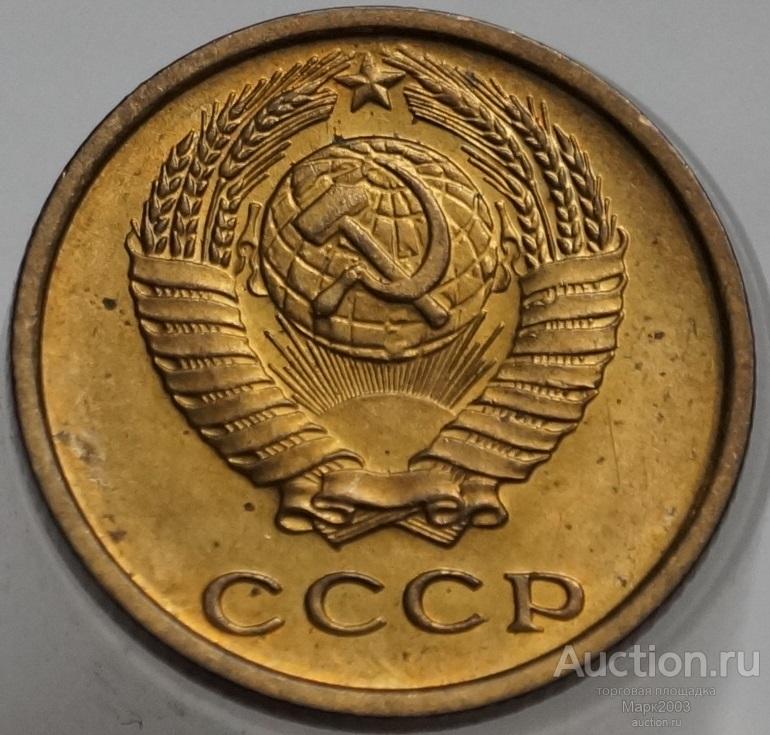 2 копейки 1974 мешковая. (UNC)