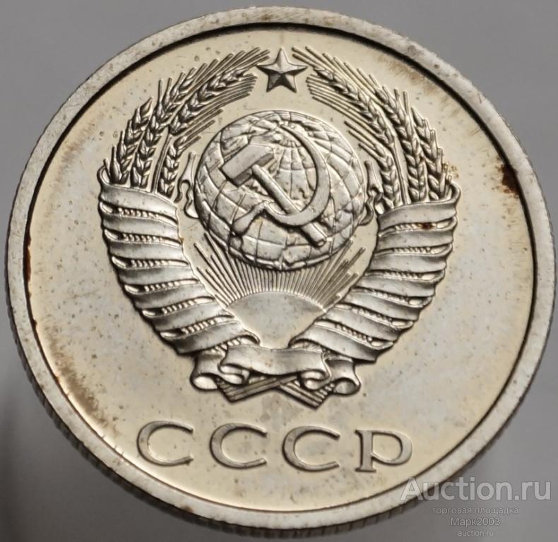 20 копеек 1978 наборная из годового набора. (UNC)
