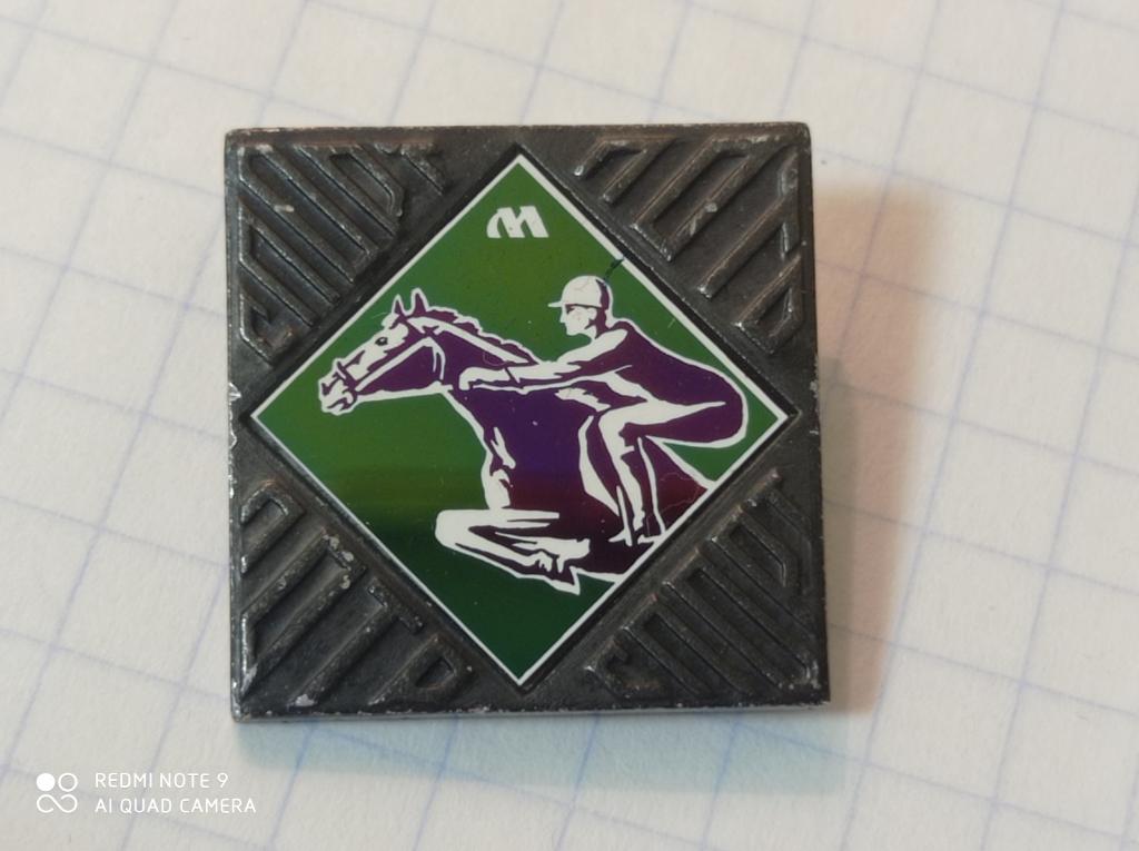 Значок Спорт, Конный спорт. Ситал