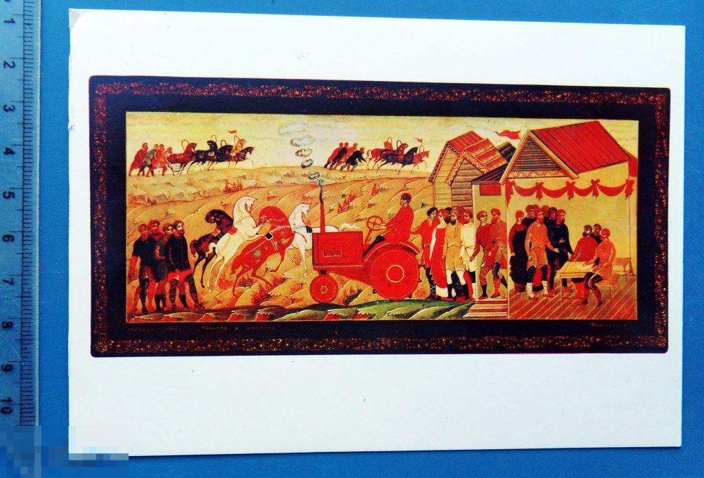 Фомичев ТРАКТОР В ДЕРЕВНЕ 1977 Щ3 чистая палех ФЕДОСКИНО