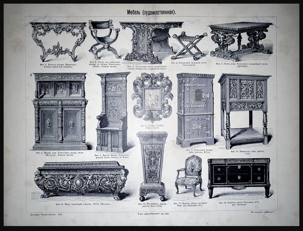 литография гравюра Мебель художественная на Русском изд.СПБ 1902 ориг.