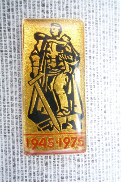1945 - 1975  Памятник Русскому Воину 5