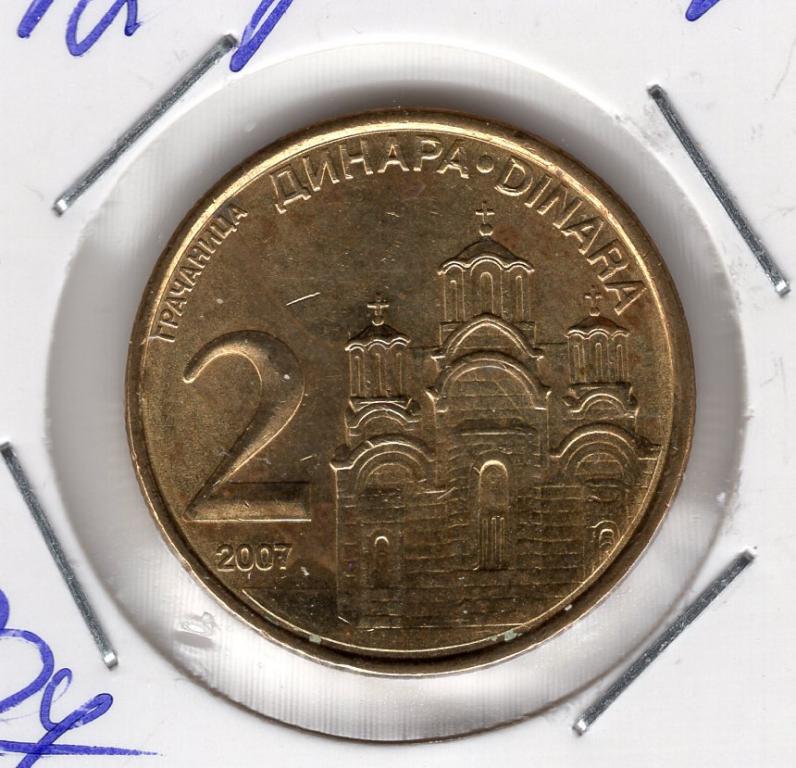 2 динара - Сербия - 2007 - KM#46