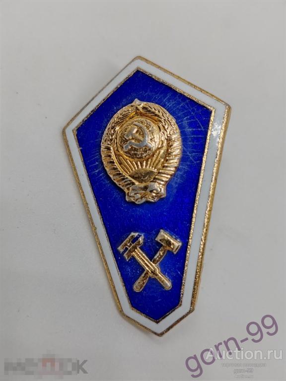Ромб техникум  технический  СССР синий накладной герб / БК-29-13