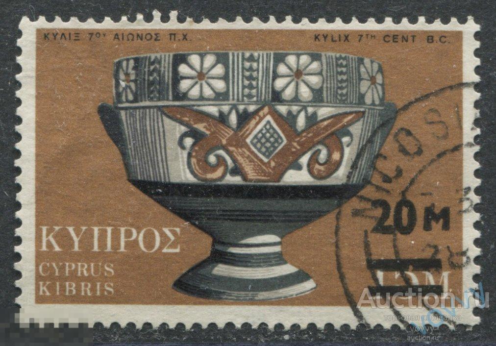 Кипр 1973 Искусство Кипра Чаша для питья Циликс Надпечатка Mi#401 ZB028