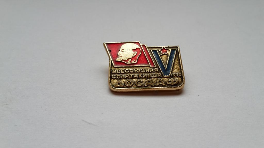 ЗНАК 5 ВСЕСОЮЗНАЯ СПАРТАКИАДА ДОСААФ 1970 Г СССР