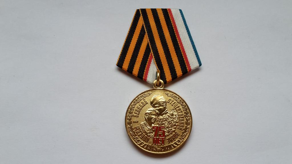 МЕДАЛЬ 75 ЛЕТ ПОБЕДЫ В ВОВ ГОС. РЕСПУБЛИКА КРЫМ. № 0452 РОССИЯ. ОРИГИНАЛ