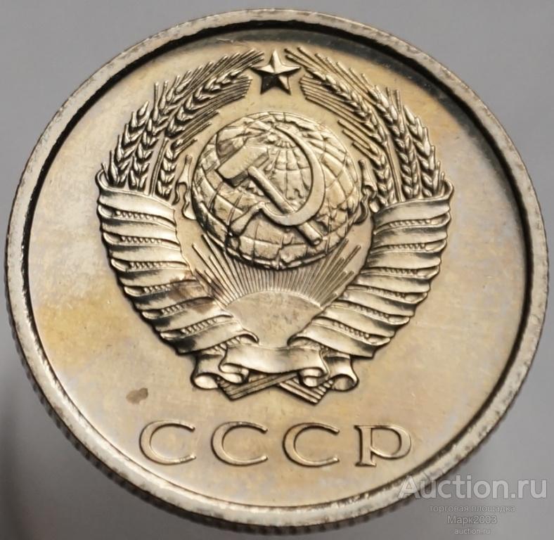 20 копеек 1975 наборная из годового набора. (UNC)