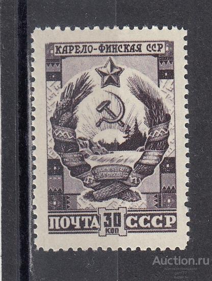 СССР 1947  Гербы Республик Карело-Финская ССР  Сост** MNH