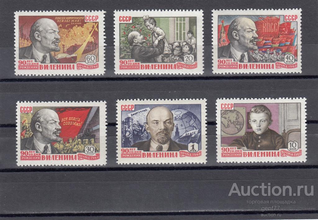 СССР 1960  В. Ленин Серия   Сост** MNH