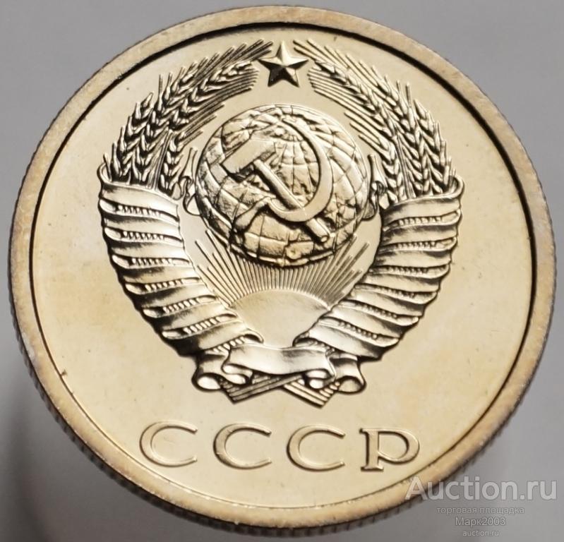 20 копеек 1981 наборная из годового набора. (UNC)