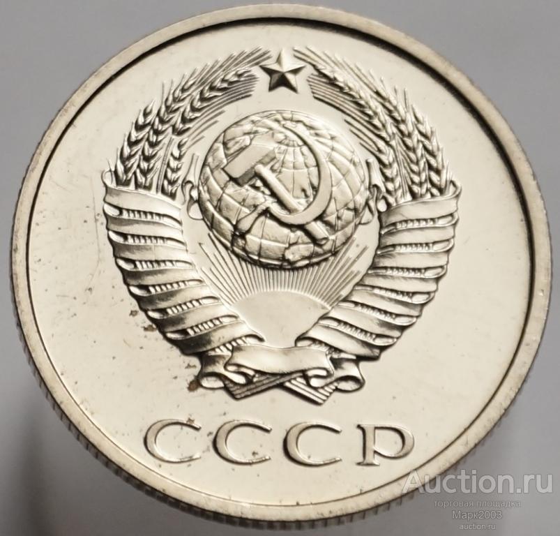 20 копеек 1982 наборная из годового набора. (UNC)