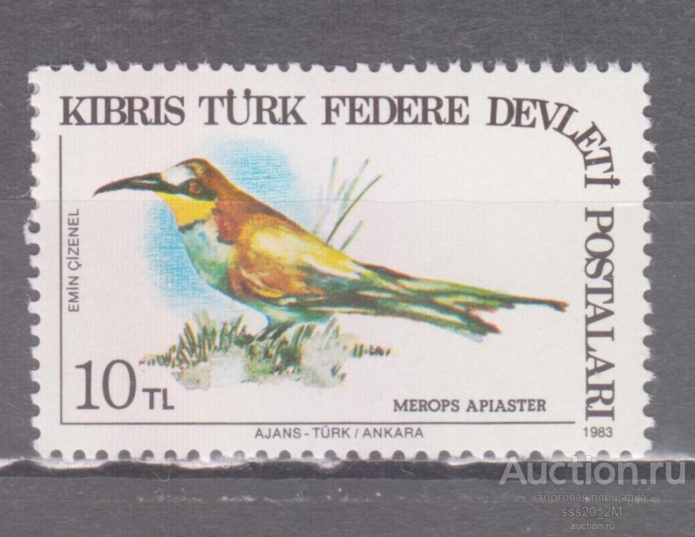 Турецкий Кипр 1983 золотистая щурка Mi134 MNH