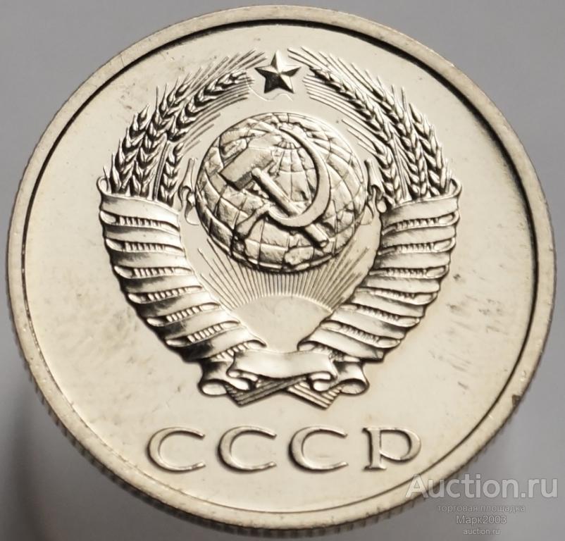 20 копеек 1983 наборная из годового набора. (UNC)