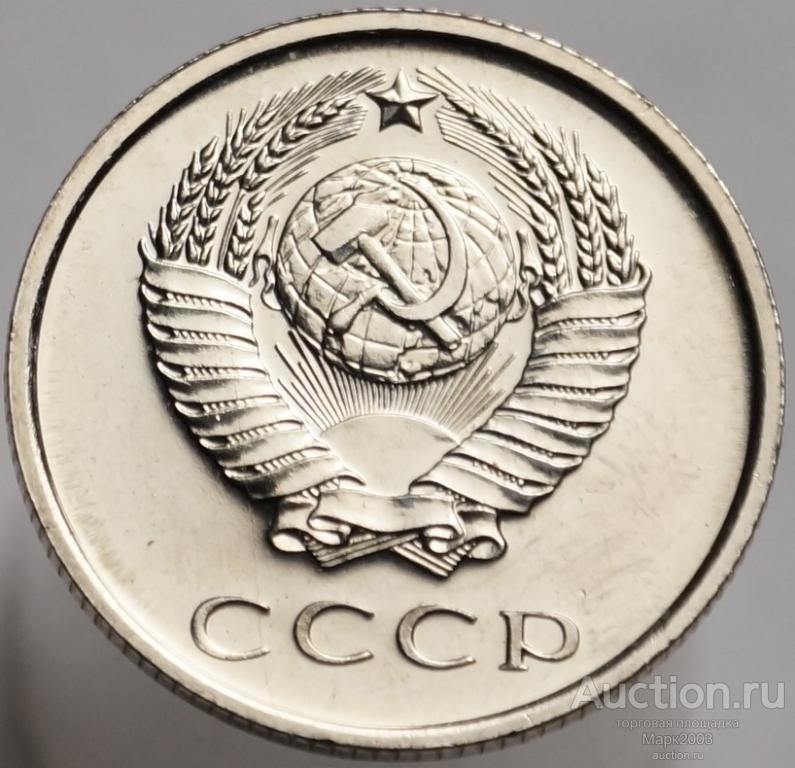 20 копеек 1965 наборная из годового набора. (UNC)