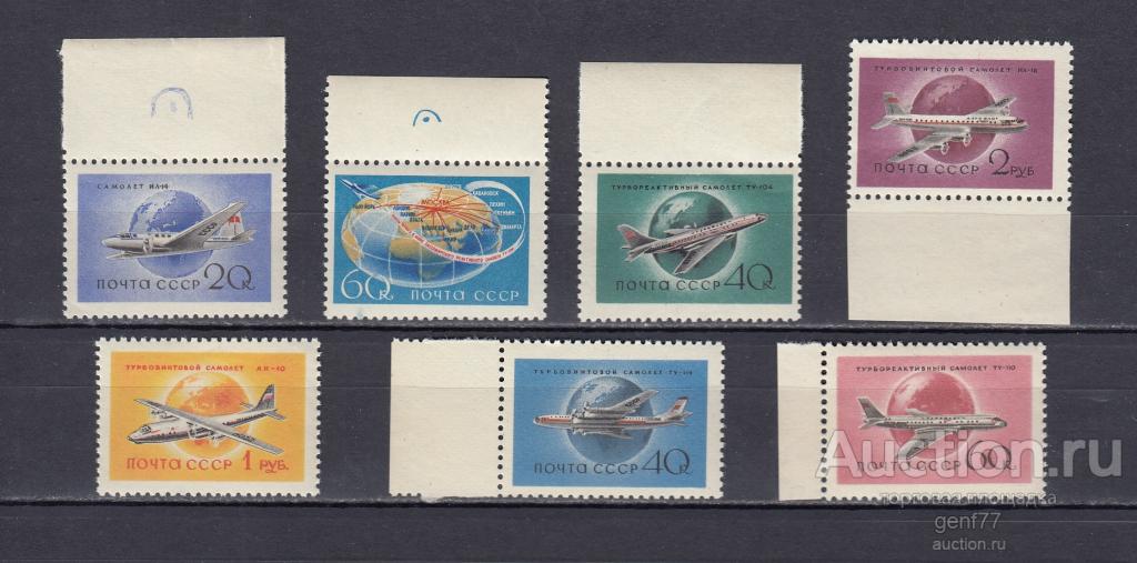 СССР 1958  Авиация Самолеты Серия   Сост** MNH