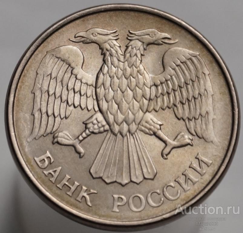 20 рублей 1993 ММД. (UNC)