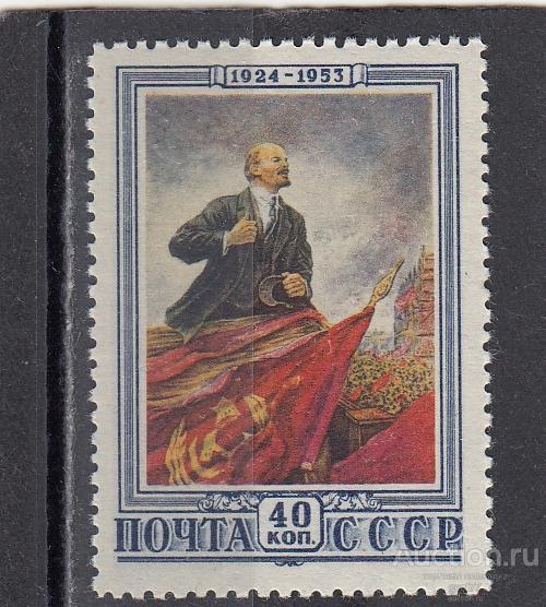 СССР 1953  В. Ленин    Сост** MNH