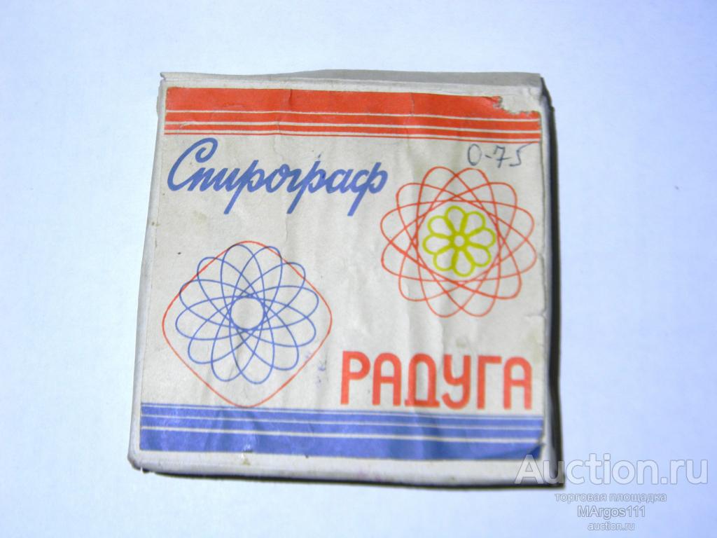 Настольная игра СССР СПИРОГРАФ РАДУГА