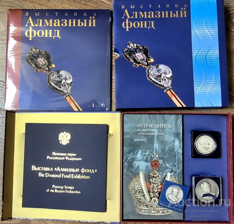 3 рубля Алмазный Фонд Редкий Набор 2016 Серебро Медаль Марки Сертификат