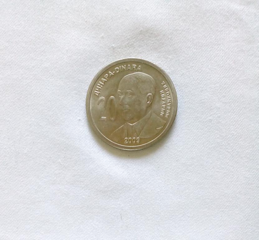 Сербия 20 динар 2009 год