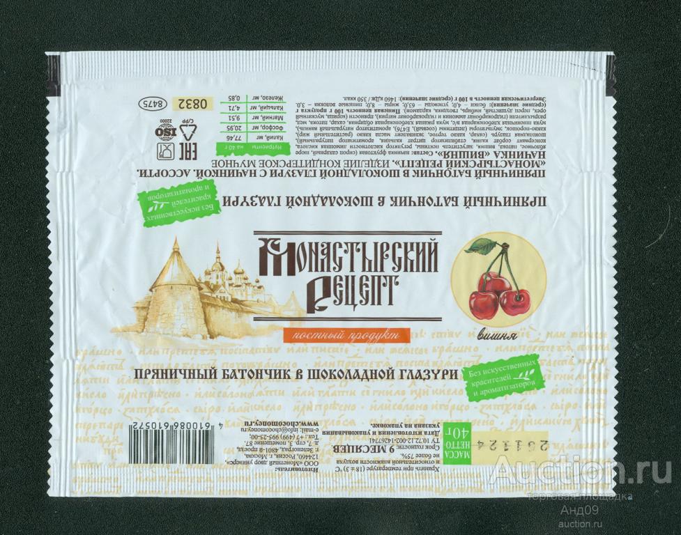 Фантик – Пряничный батончик– МОНОСТЫРСКИЙ РЕЦЕПТ – (43ф)
