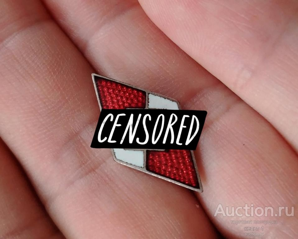 Третий рейх.Значок Гитлерюгенд