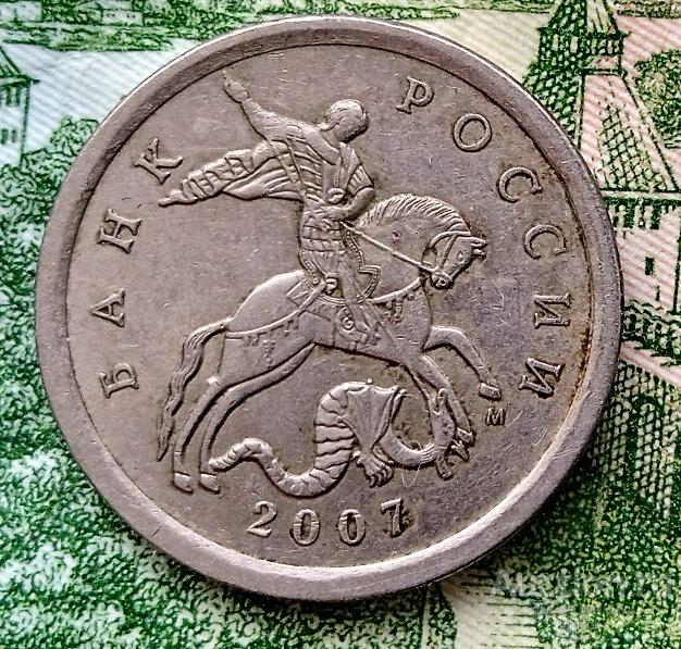 Редкие 5 копеек 2007 ММД. Шт.5.3Б.   Редкие современные монеты.  Разновид (L)