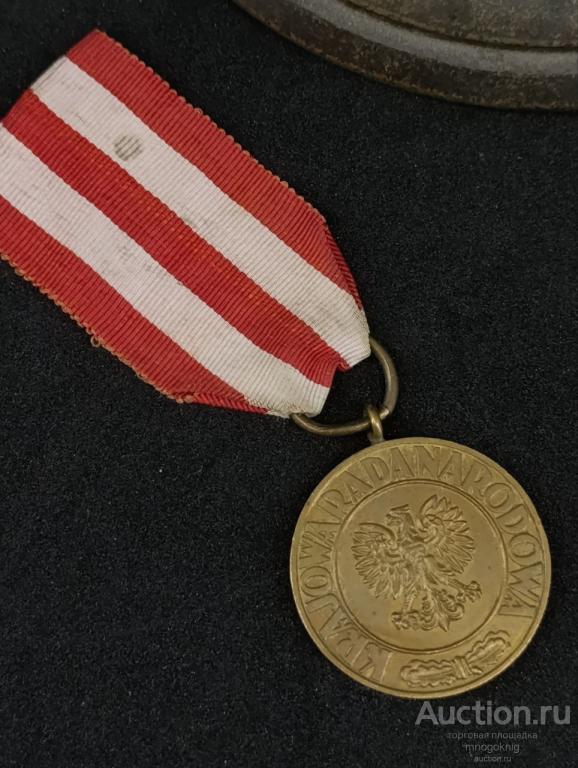 Медаль «Победы и Свободы 1945» Польша ПНР