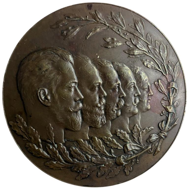 Медаль царская 100-летие Министерство внутренних дел 1902 год