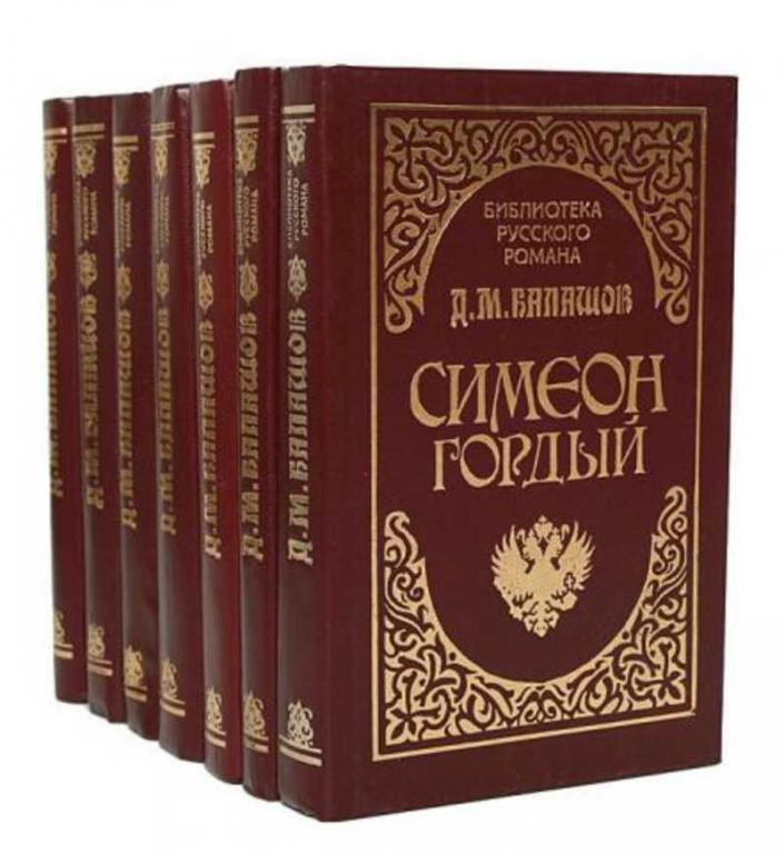 #1708367 Балашов Д. М. Собрание сочинений 1-7.