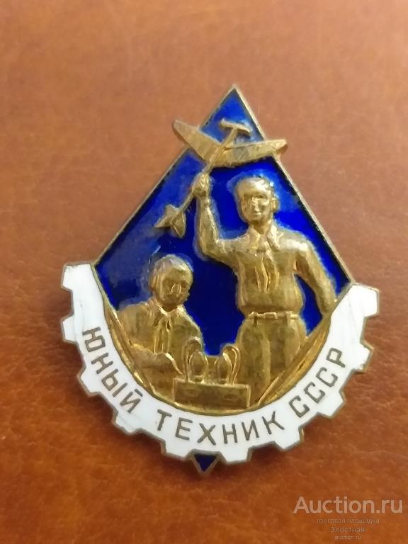 ЮНЫЙ ТЕХНИК СССР. ОТЛИЧНЫЙ  РЕКОМЕНДУЮ.