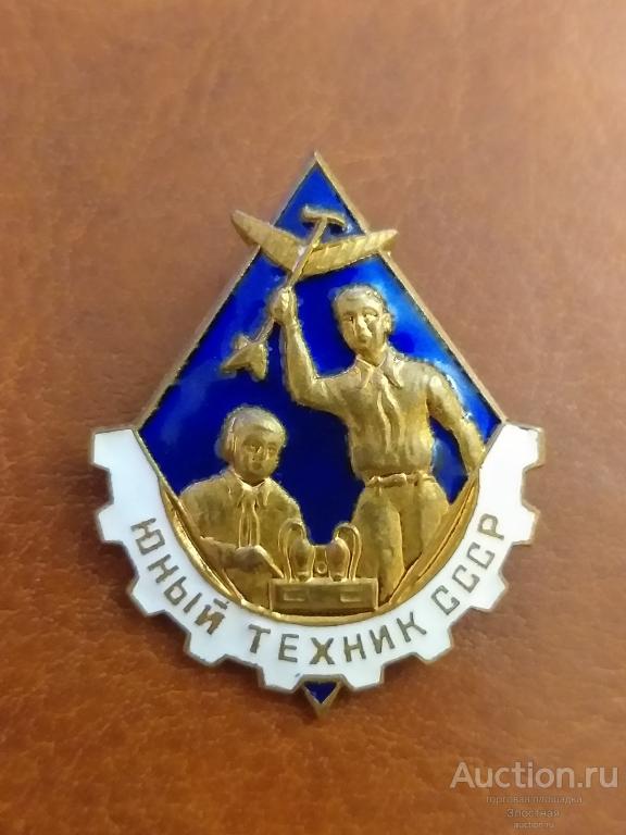 ЮНЫЙ ТЕХНИК СССР. ОТЛИЧНЫЙ  РЕКОМЕНДУЮ.