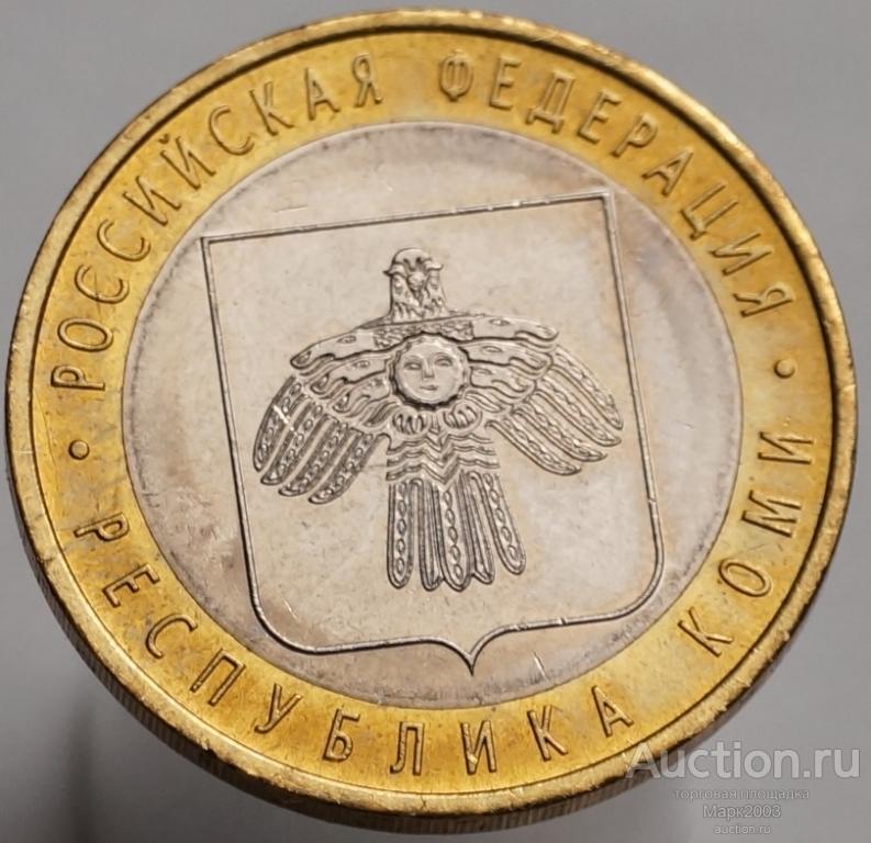 10 рублей 2009 Республика Коми СПМД. (UNC)
