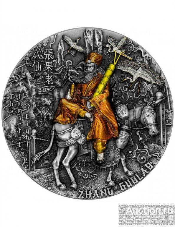 Ниуэ 5 долларов 2022 Бессмертная восьмерка Чжан Гуолао