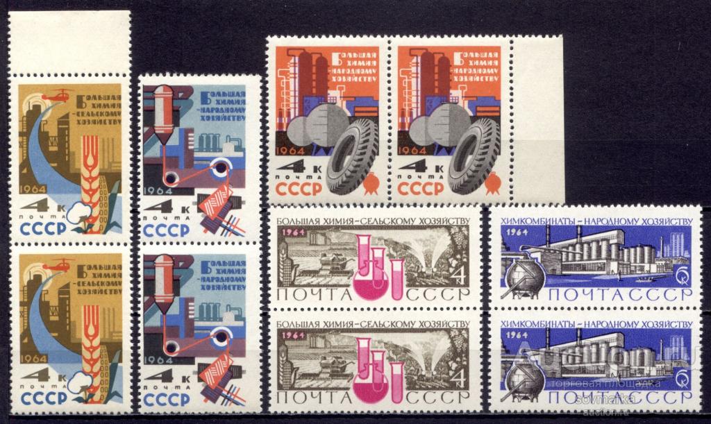 - СССР 1964 Химия в народном хозяйстве сер5мар** пары Св # 2990-2994 |С18-16|