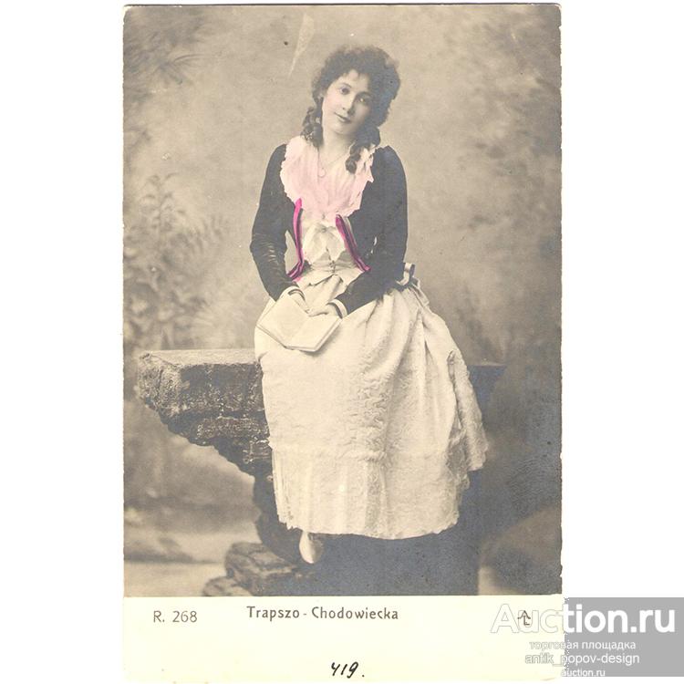 Фотооткрытка АКТРИСА ИРЕНА ТРАПШО-ХОДОВЕЦКАЯ. до 1917 г.