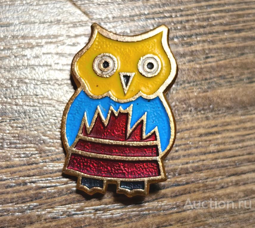 ЗНАК БРОШЬ Сова совушка сказка мультфильм