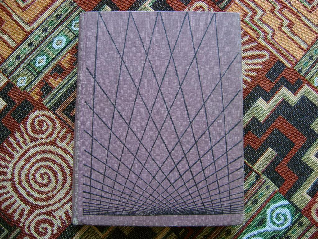 Туннель под миром. Сборник фантастики. 1965 г.