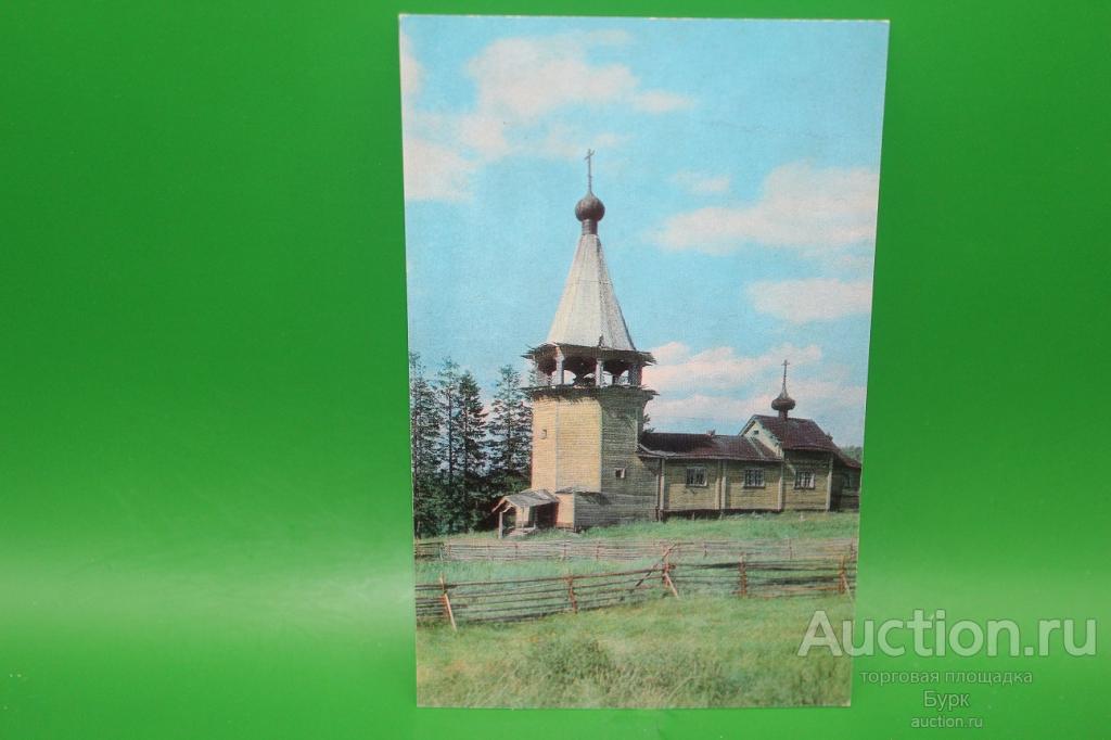 открытка Село Вёгорукса .Зодчество Северного края.Карельская АССР.