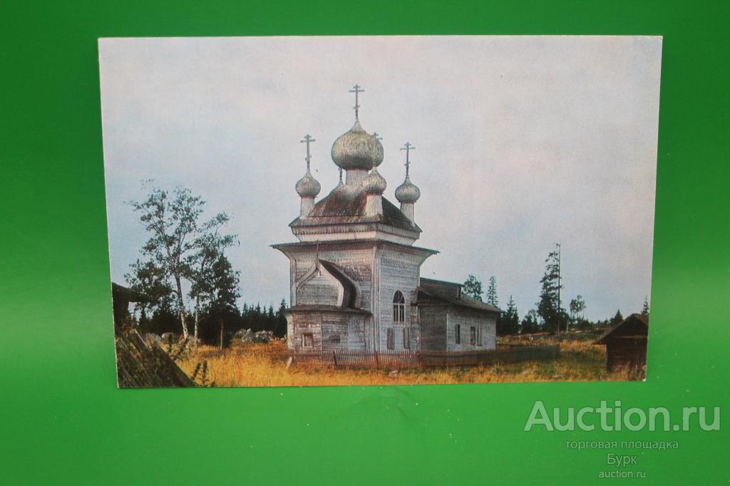 открытка Село Вирма.Петропавловская церковь.Зодчество Северного края.Карельская АССР.