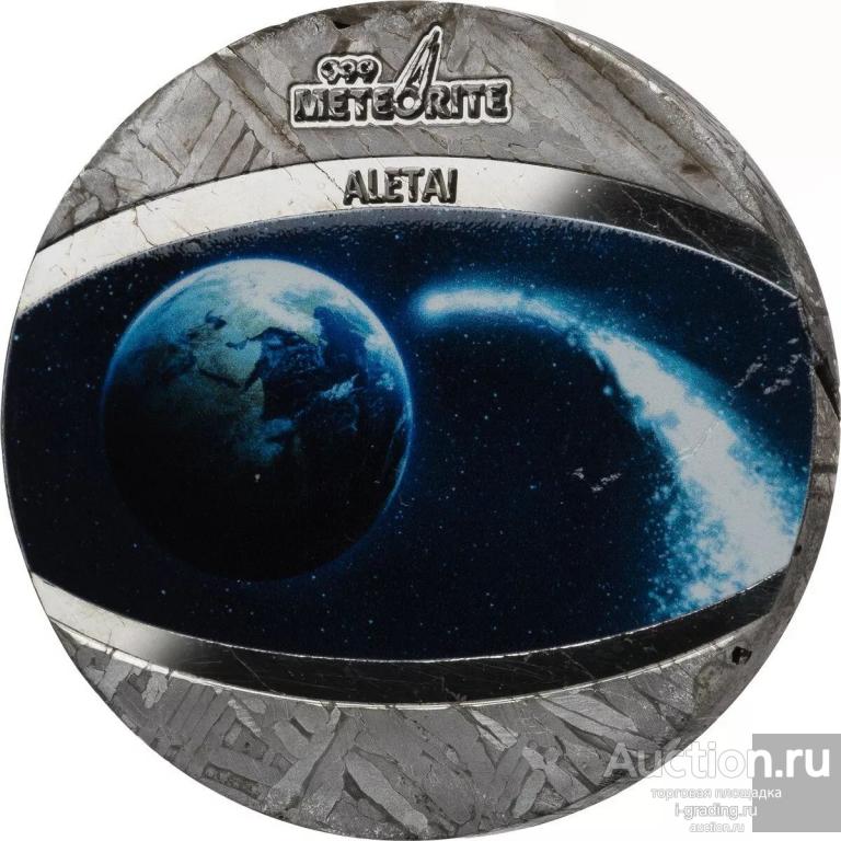 Ниуэ 1 доллар 2022 Метеориты- Алетайский метеорит