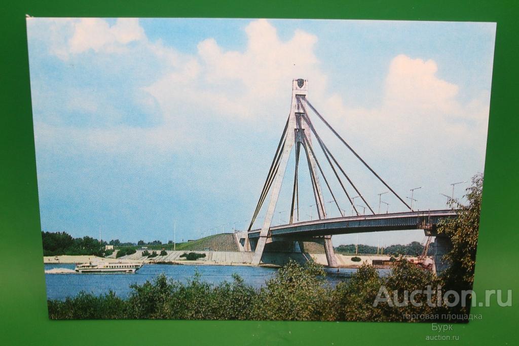 открытка Киев 1978 Московский мост. Река Днепр,речной флот.